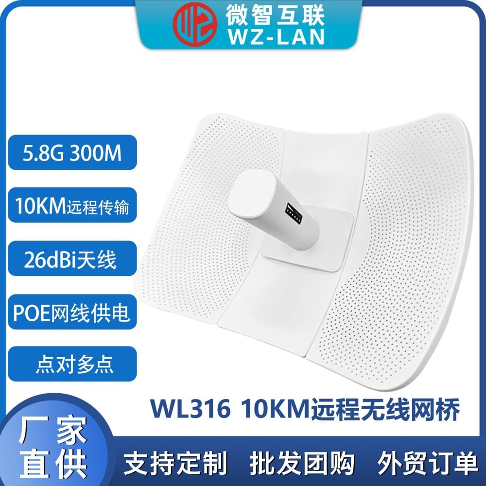 Long-Range 5.8GHz 10KM Wireless Bridge Access Point Outdoor 300Mbps 24V IP65 Long-Distance