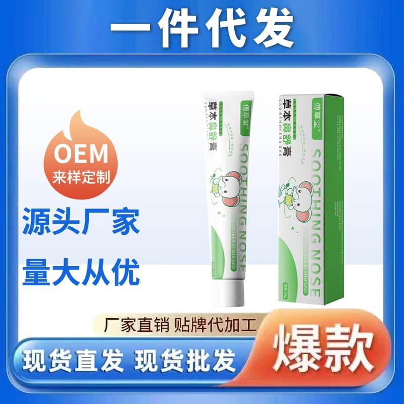 Drop Shipping TikTok Herbal Nasal Comfort Cream for Adult Nasal Dryness and Congestion Relief