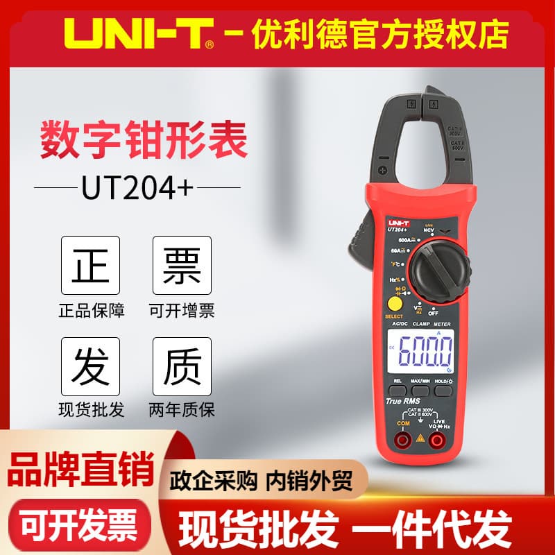 UNI-T Digital clamp meter UT201+/UT202A+/UT203+/UT204+ clamp ammeter