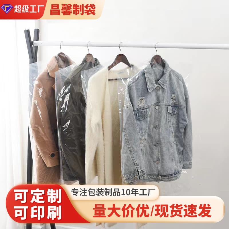Dust-Proof Garment Bag, Moisture-Proof Storage, Full Size Range Available, Dry Cleaner Dust Bag, PE Material Garment Bag