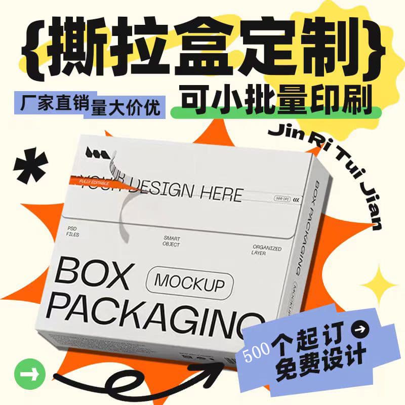 Custom Small Batch Tear-Open Zipper Box, Kraft Paper Box, Extra-Sturdy Corrugated Box Packaging