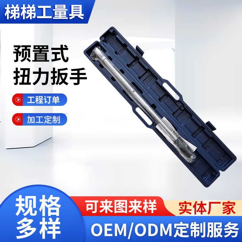 Preset Wrench 2000 Torque Adjustable Torque Wrench Ratchet Head Wrench 1000N.m Bolt Wrench 500nm