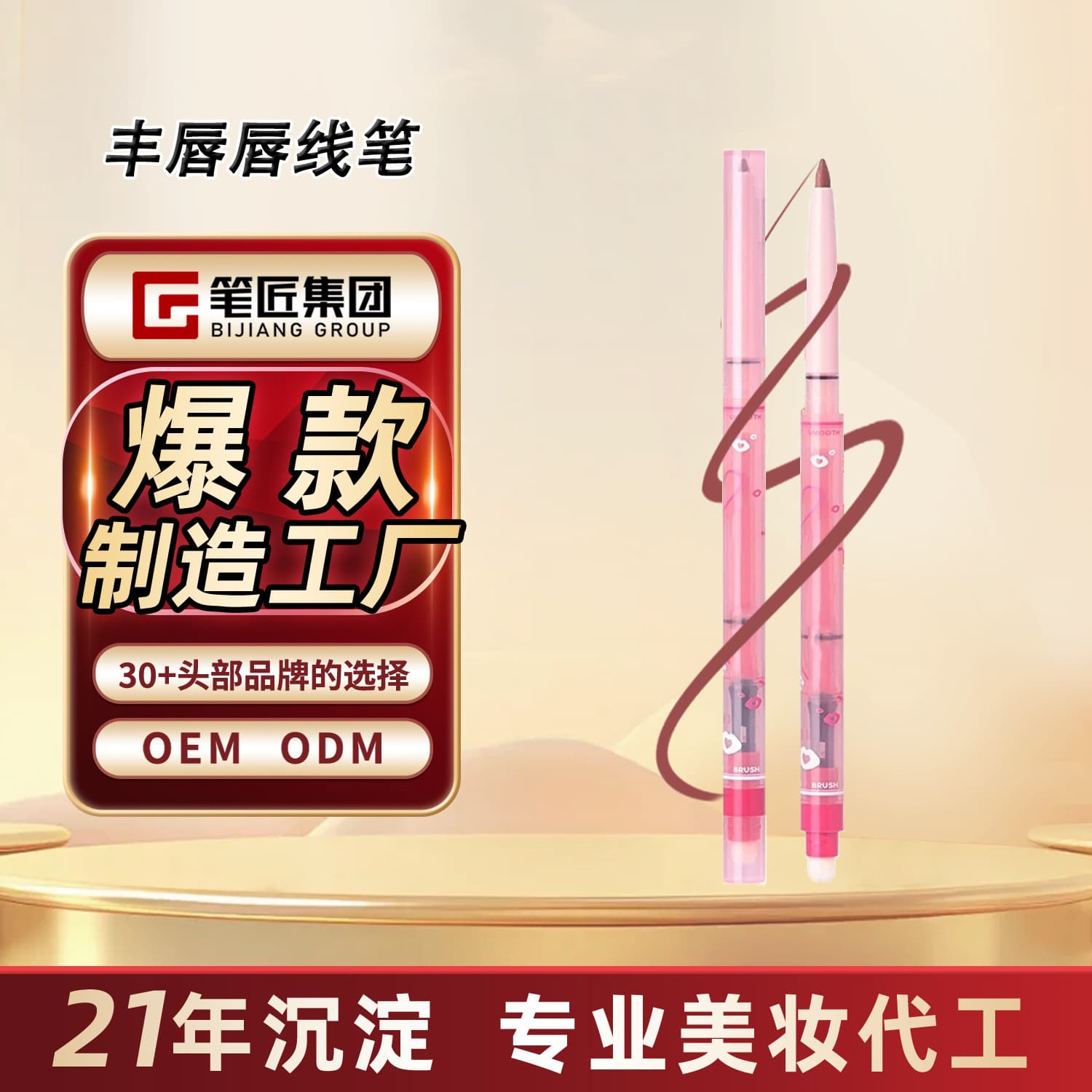 Custom Lip Liner Pencil, Plumping Lip Gloss, Long-Lasting Lip Mud, Lip Gloss, Nude Lip Liner Pencil, Factory Lipstick OEM/ODM