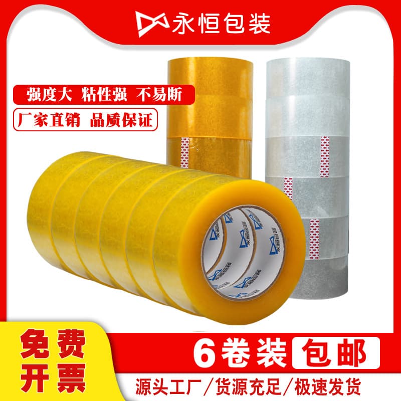 Transparent sealing tape, full-meter high-adhesion colored tape for express packaging, wholesale