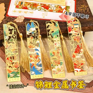 Chinese Style Inspirational Koi Metal Bookmark Student High Appearance Hollow Creative Bookmark Exquisite Premium Stationery Gift