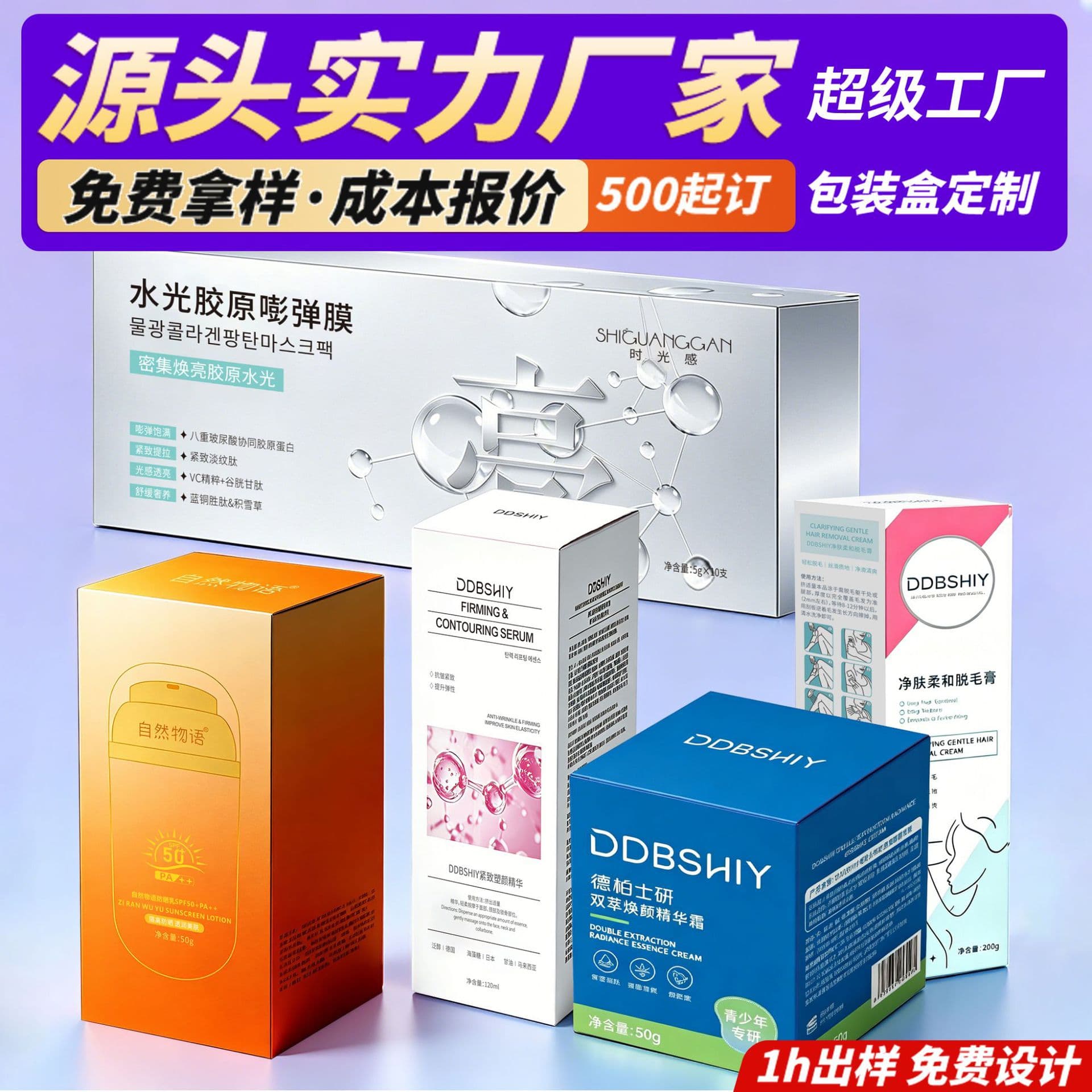 Custom Packaging Box Printing Custom Color Box Guangdong Factory Cosmetic Card Box Gold and Silver Cardboard Box Customization