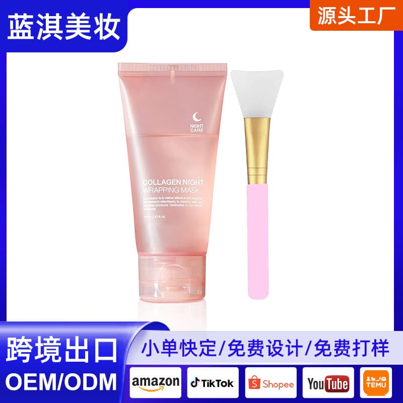 Cross-border source: FACE MASK collagen topical sleep mask, moisturizing hydrating collagen peel-off mask