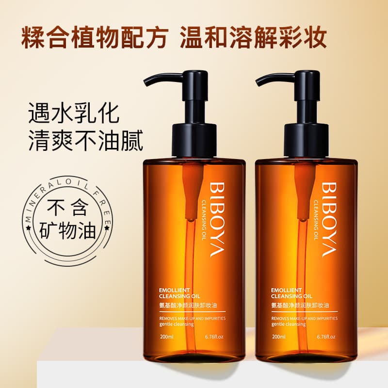 Amino Acid Cleansing Makeup Remover Oil Deep Cleansing Moisturizing Sensitive Skin Lip Face Gentle Remover