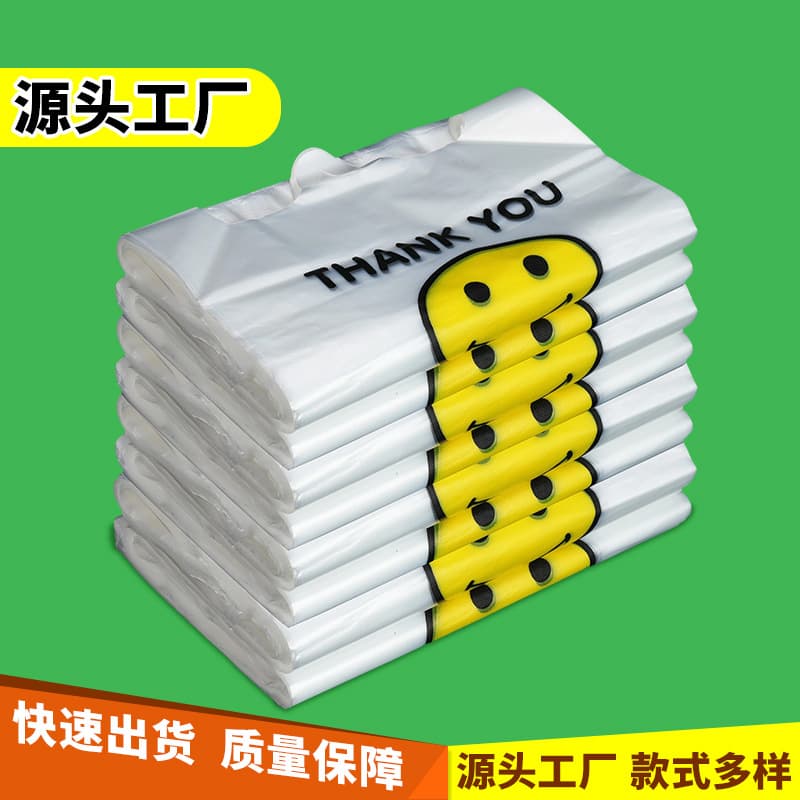 Smiley Disposable Wholesale Convenience Bag Plastic Bag Manufacturer Transparent Packaging Bag Plastic Bag Portable Vest Vest Bag