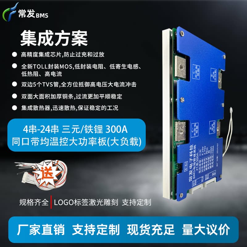 Changfa 4S-24S NMC/LiFePO4 Continuous 300A (85V Withstand) Lithium Battery Protection Board Power Board BMS
