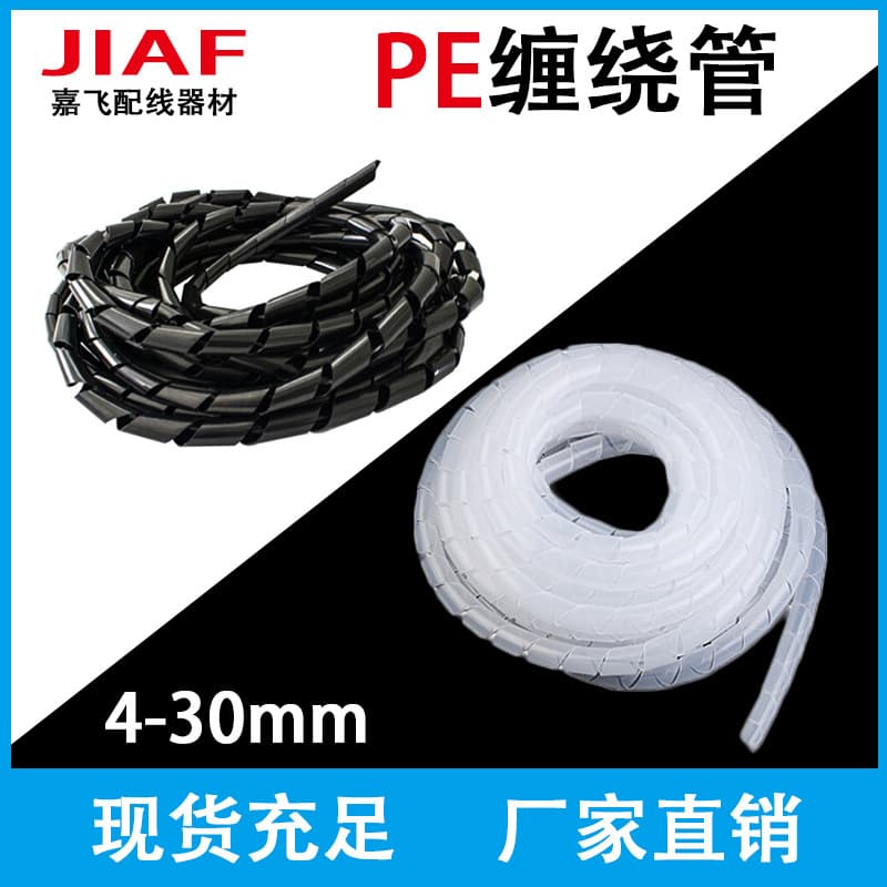 Plastic Spiral Wrap Cable Sleeve PE Wire Protection Tube Cable Organizer Management Black White Durable