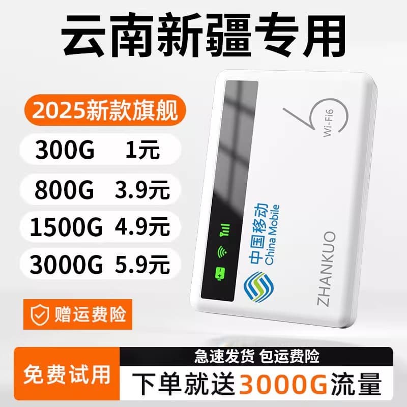 Portable Network WiFi6 Wireless Router Portable No Card Required Outdoor Mobile Phone Unlimited Data Internet Card