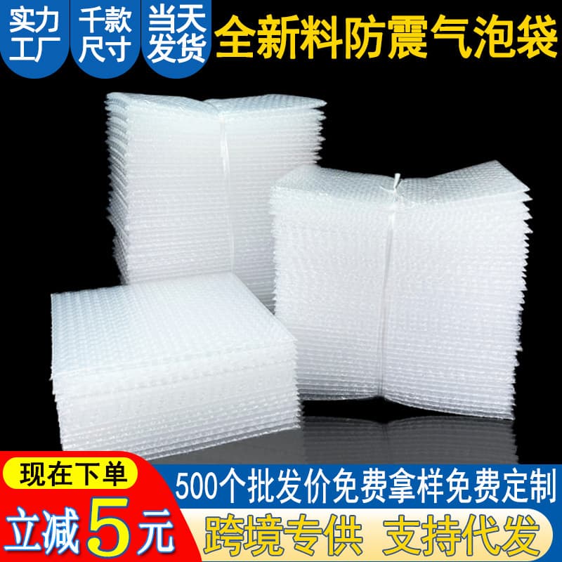 Transparent Bubble Bag 15*20cm Double-Layer Thickened, Cross-Border E-commerce Special Express Anti-Collision Bubble Pouch Bubble Wrap Bag