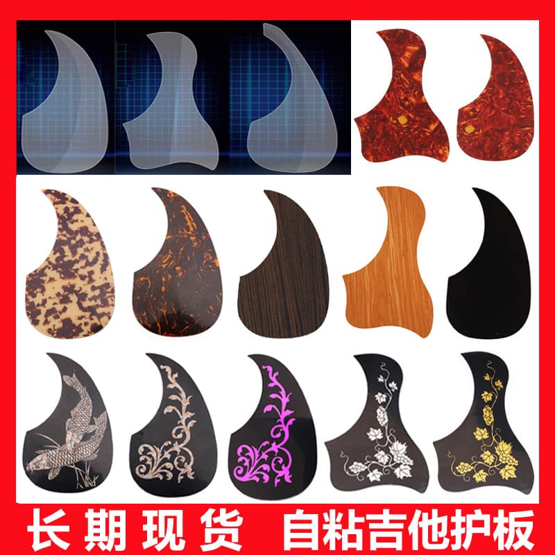 Transparent Walnut And Sandalwood Guitar Pickup Guard with Wood Grain Design 3D Guitar Panel Music Instrument Accessories