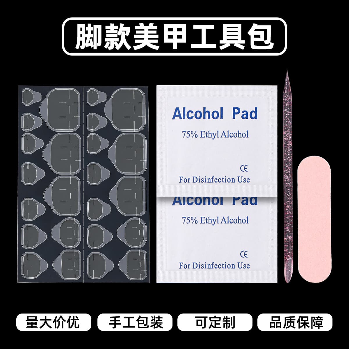 Toenail Wear-On Nails, Disposable Tool Kit, Nail Stickers, Nail File, Alcohol Cotton Swabs, Wooden Sticks, Jelly Glue, Complete Set