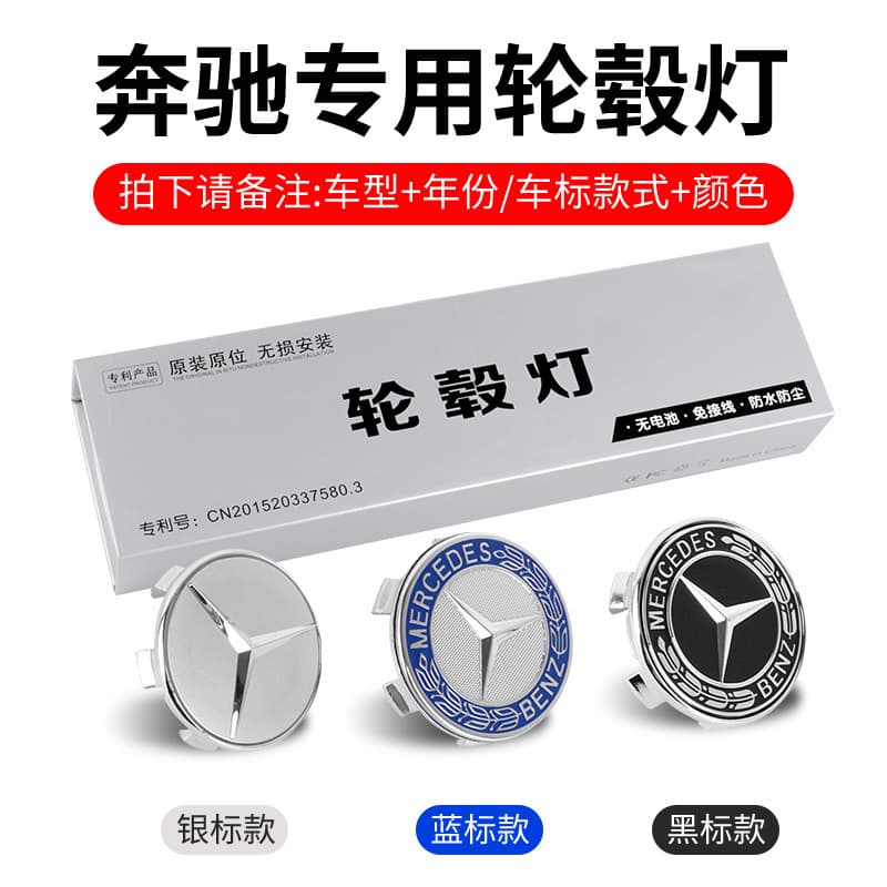 Automotive magnetic levitation hub lights, illuminated tire lights, hub cap modifications, LED dedicated wheel lights, floating car marker lights