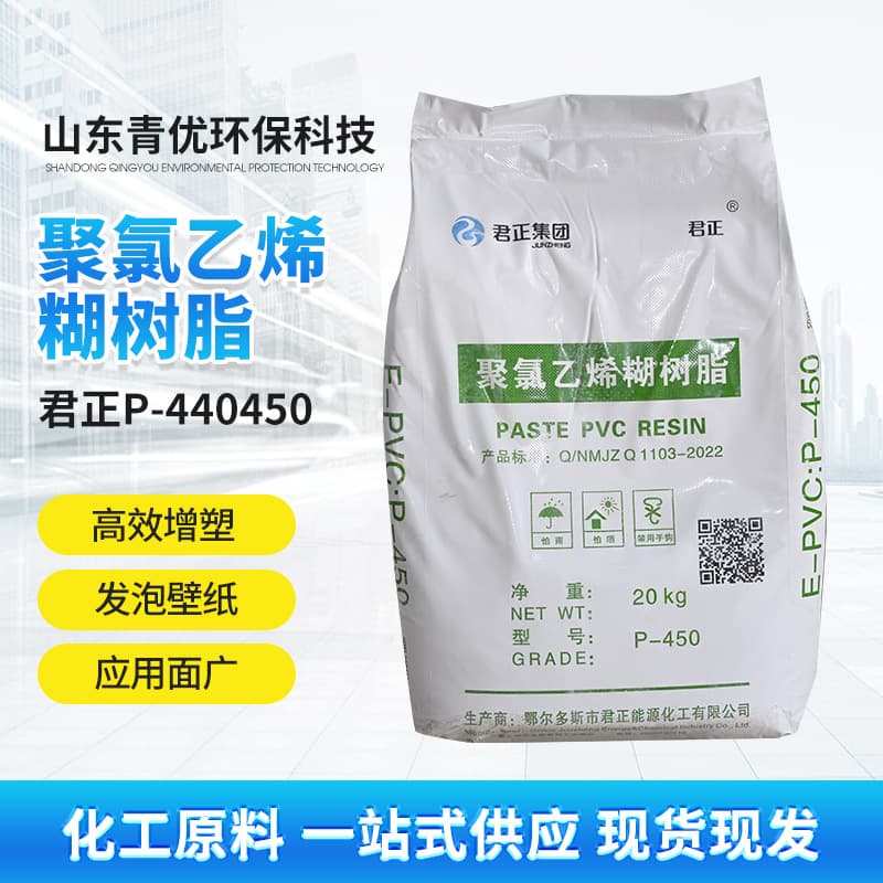 Polyvinyl Chloride PE Paste Resin Junzheng P-440450 PVC Special Eco-friendly High PU Transparency