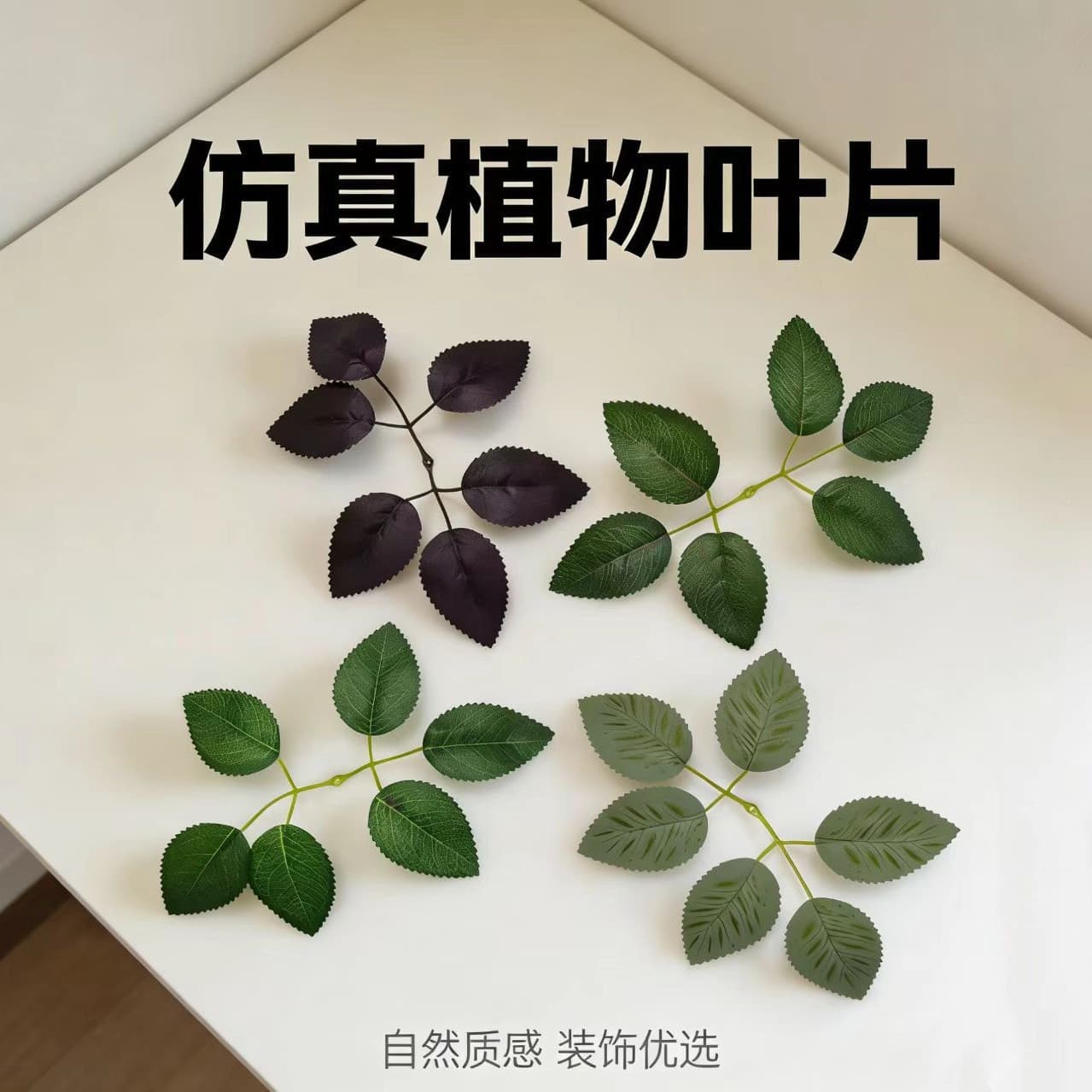 Artificial Rose Leaf and Mint Leaf Accessories, Faux Plant Decoration for Floral Arrangements and Home Decor, 6-Leaf Silk Screen Green Leaves