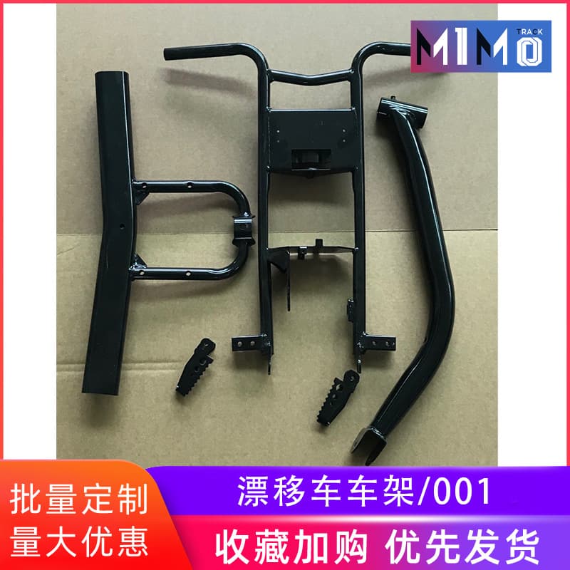 mimo three-wheel drift car scooter frame
