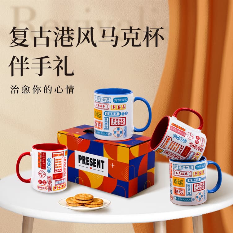 Creative National Trend Hong Kong Style Retro Ceramic Mug Couple Cup Wedding Favor Pair High Aesthetics Get Rich Mug