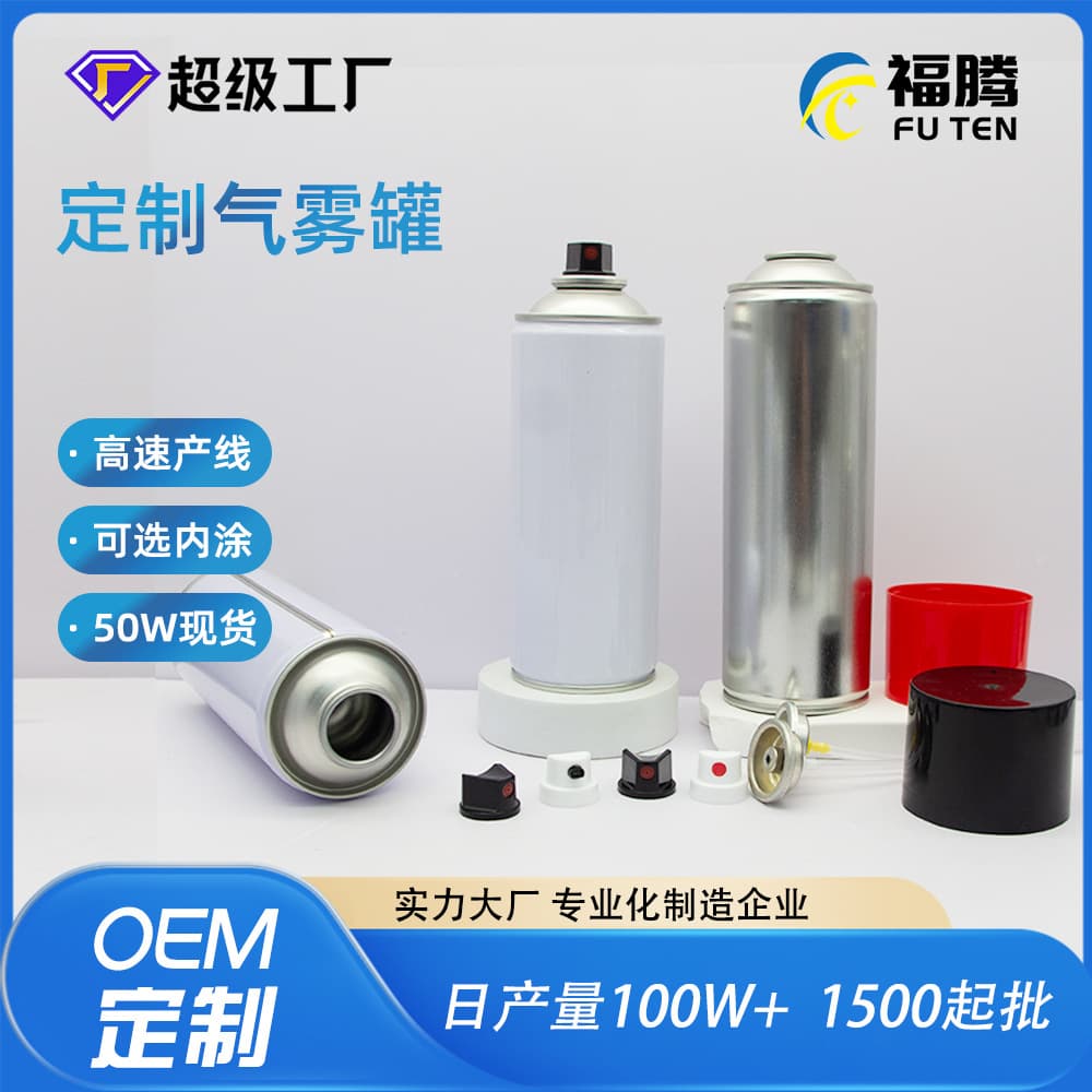 Custom Aerosol Tin Cans, Custom Spray Cans, Oil Aerosol Cans, Spray Paint Cans, Cleaner Aerosol Can Customization