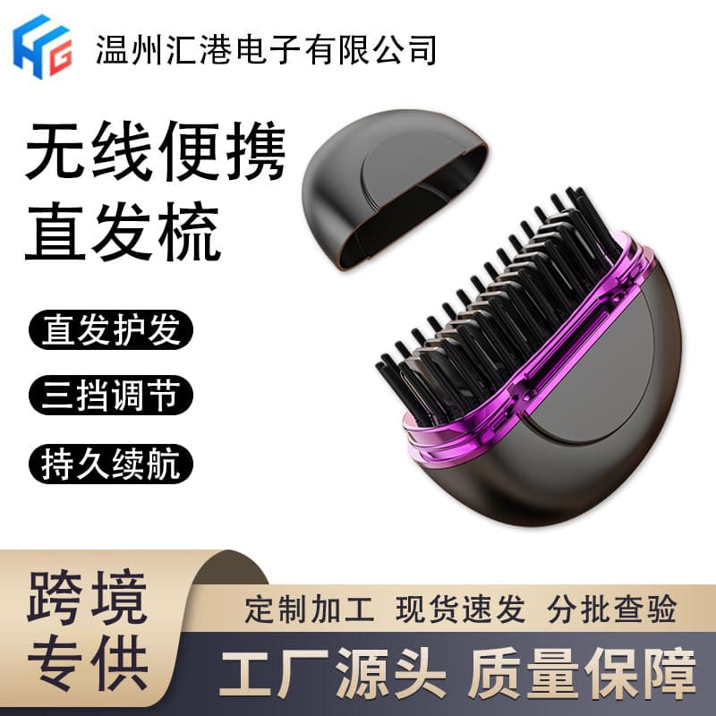 Rechargeable Mini Straightening Comb Wireless Portable New Hair Straightener Styling Tool Hair Care No Damage Cross-border