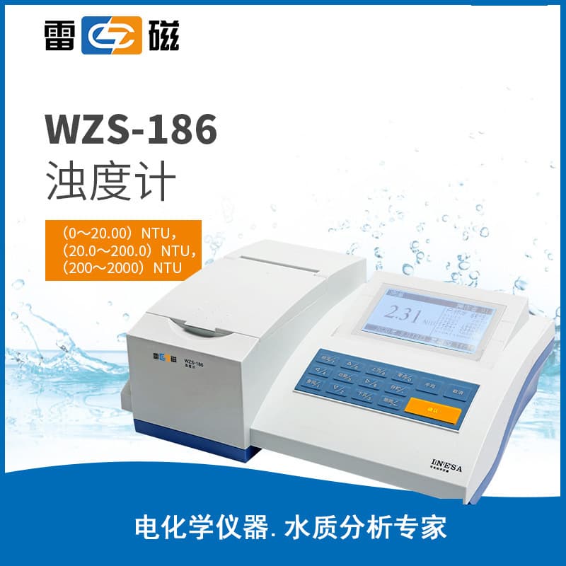 Shanghai Leici WZS-186 High Precision Laboratory Digital Display Benchtop Turbidity Detector Turbidimeter
