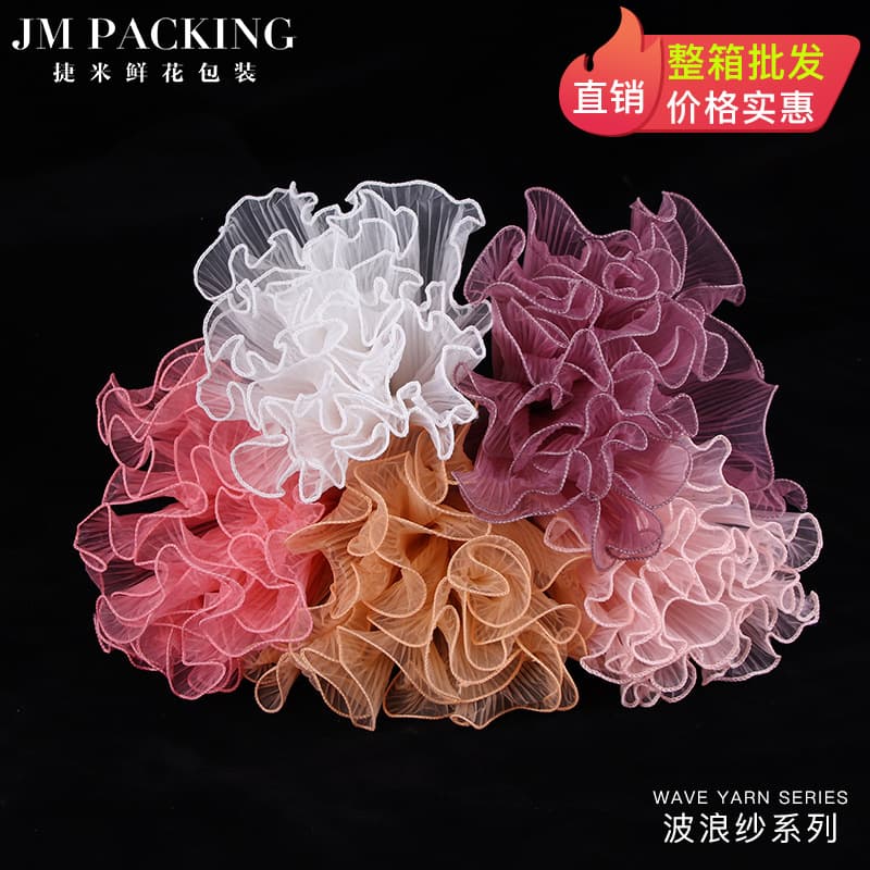 Pearl Wave Tulle Flower Packaging Wrap Flower Bouquet Material Rose Netting Floral Supply Wave Tulle Wholesale
