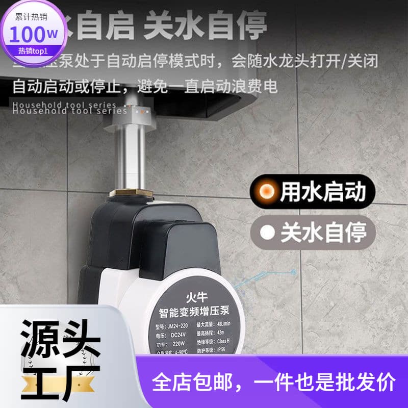 Automatic booster pump for household water heaters, self-priming, quiet, small type.