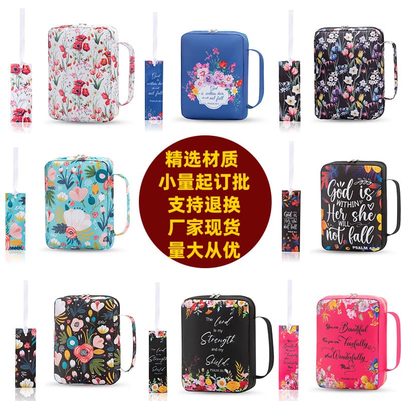 In stock printed book cover, large Bible storage bag, cross-border Amazon convenient bag, cosmetic bag, logo can be added.