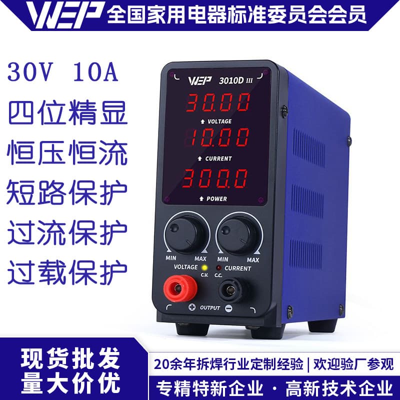 Factory Direct 30V 10A Adjustable Digital Display DC Regulated Power Supply Mobile Phone Laptop Repair Tool