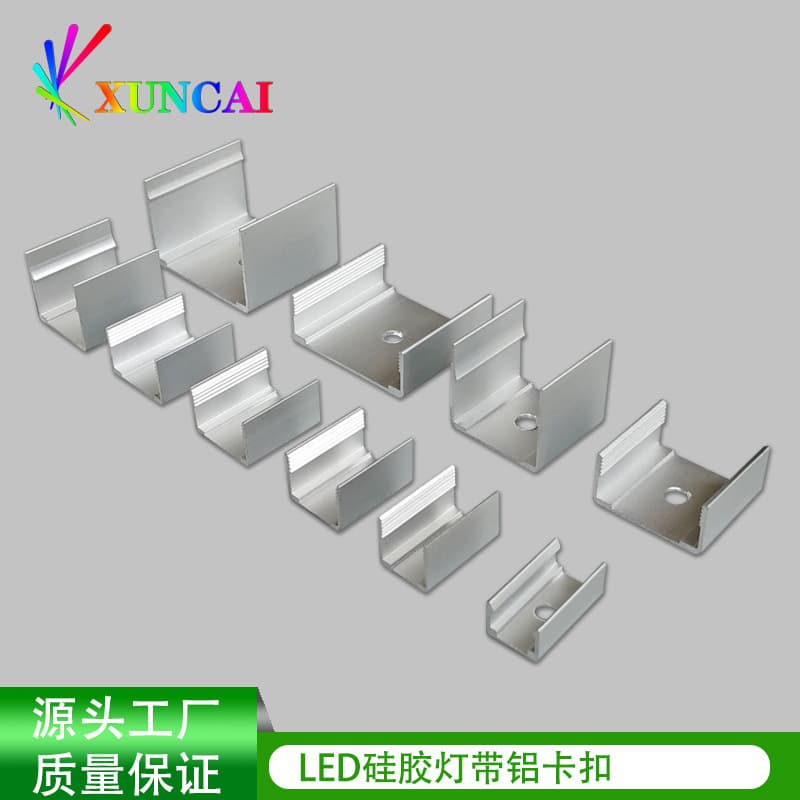 LED Flexible Neon Strip Aluminum Clip Silicone Sleeve Fixing Clip Soft Strip Aluminum Alloy U-shaped Channel