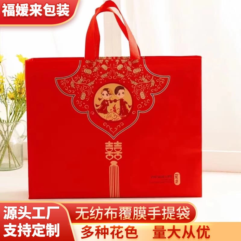 Festive Wedding Four-Piece Set Air Conditioner Quilt Tote Bag, Thin Blanket Doll Wedding Supplies Gift Bag, Factory Direct