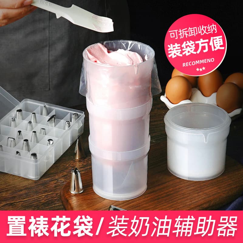 Decorating bag placed on rack cake cream auxiliary artifact pouring filling support cup baking tool set commercial