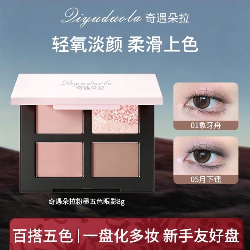 Qiyu Dora Pink and Black Five-Color Eyeshadow Palette Earth Tones Pink Matte Glitter Contouring Multi-Functional Delicate Finish