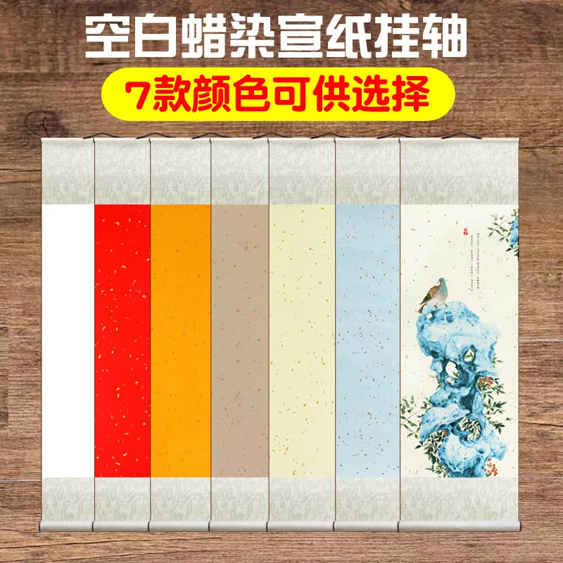 Blank Xuan paper scrolls, vertical style antique calligraphy and paintings, semi-raw and ripe retro wax-dyed Xuan paper hanging scrolls with silk brocade mounting.