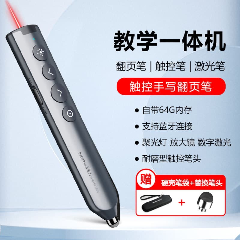 Nokia N10s Pro Laser Page Turner with Touchscreen Handwriting Function; Bluetooth Connection for Teachers and Remote Control of PPT Presentations