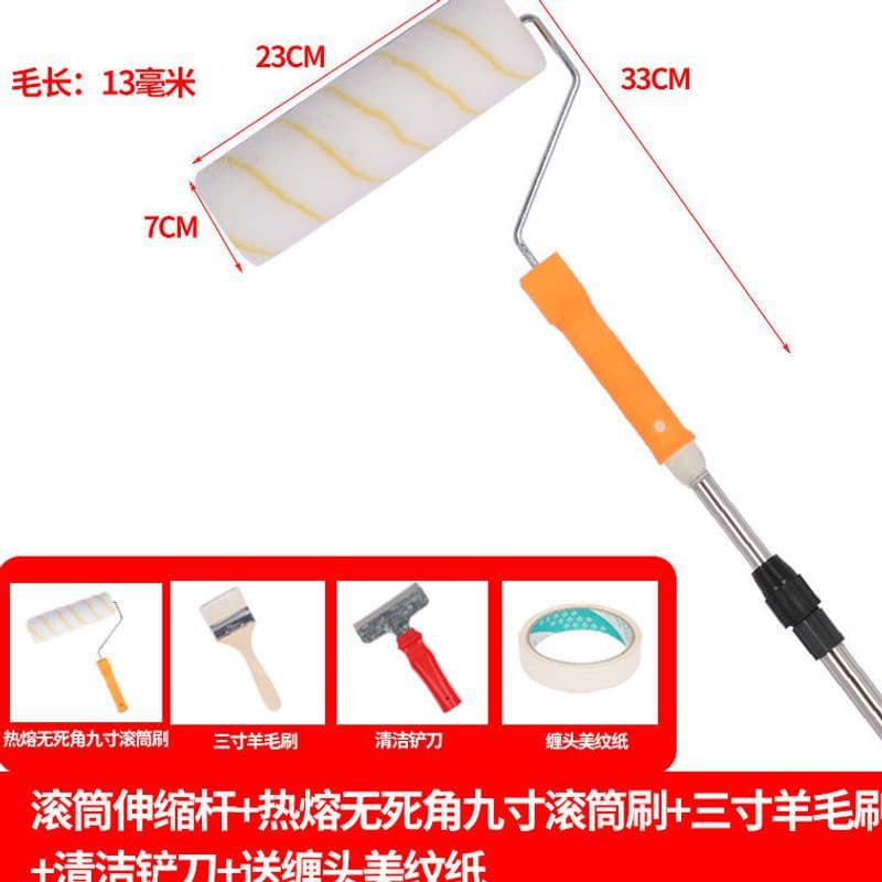 Extended Latex Paint Roller Brush Wall Special Telescopic Rod Household Interior Wall Paint Roller Wool Brush Waterproof Roller