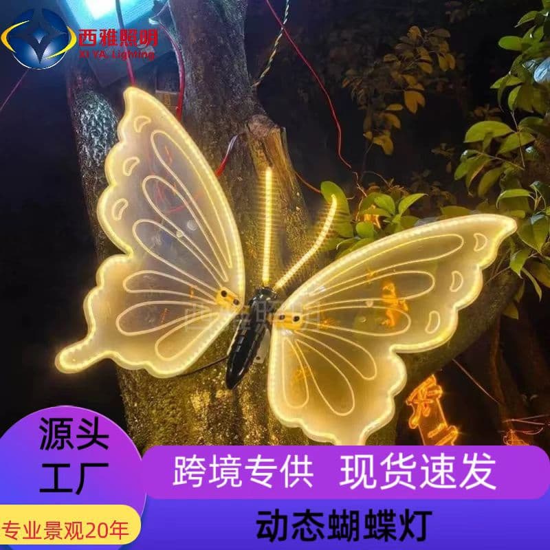 LED Outdoor Waterproof Dynamic Butterfly Light, Holiday Scenic Decorative Tree Lighting, Flashing Animal Insect Lamp