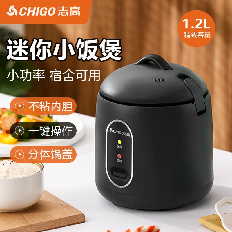 Drop Shipping Chigo Rice Cooker Mini, Dorm Household Low Power 1-2 Person Steaming Rice Cooker Gift Wholesale