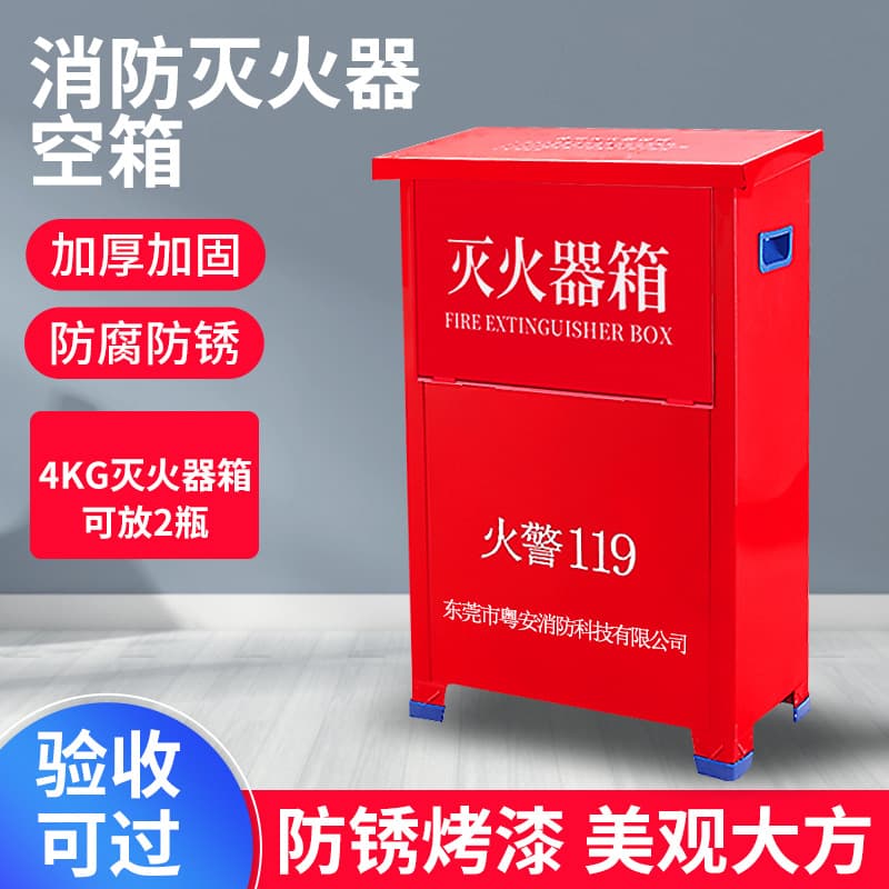 Fire extinguisher cabinet 2-piece set 4kg dry powder thickened for shops, 2358kg empty cabinet, carbon dioxide cabinet, fire equipment