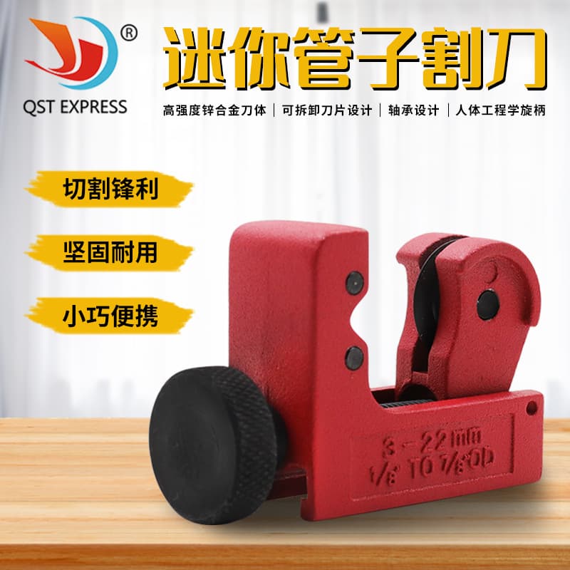 Metal Tube Copper Pipe Cutter 3-22mm Tube Cutter Pipe Cutter Aluminum Tube Water Pipe Air Conditioning Tool Refrigerator Maintenance