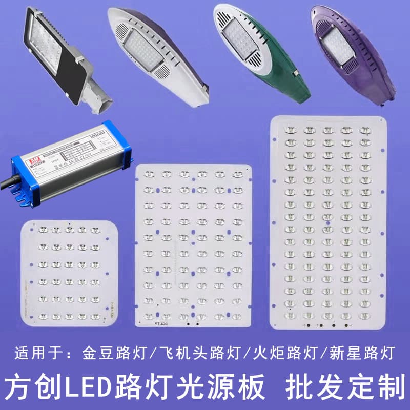 High-brightness LED Street Light Source Board 220V Driver Light Board Outdoor Power Accessories for Repair Street Light Head Light Core Custom