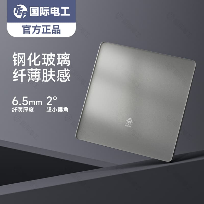 International electrician skin-feel cream style gray matte switch glass socket panel home wall with one opening and five holes