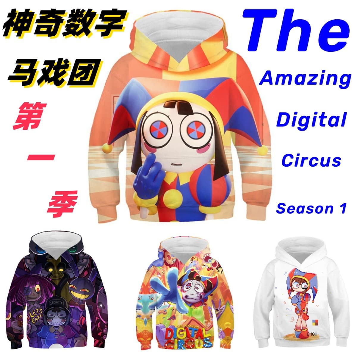 Digital Circus cosTheAmazingDigitalCircusSeason1 men's and women's sweatshirts are newly released