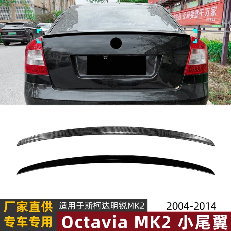 Compatible with Skoda Octavia MK2 2004-2014 Rear Wing Spoiler Lip Modification Accessory