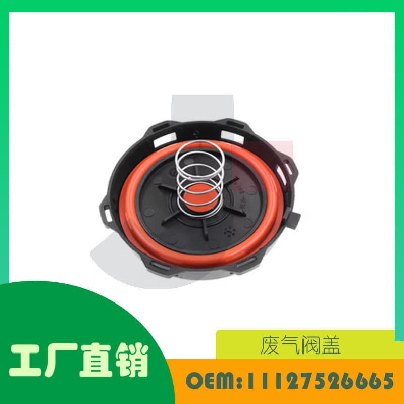 Suitable for BMW N45 N45N N45T exhaust valve cover OE 11127526665 11127568579