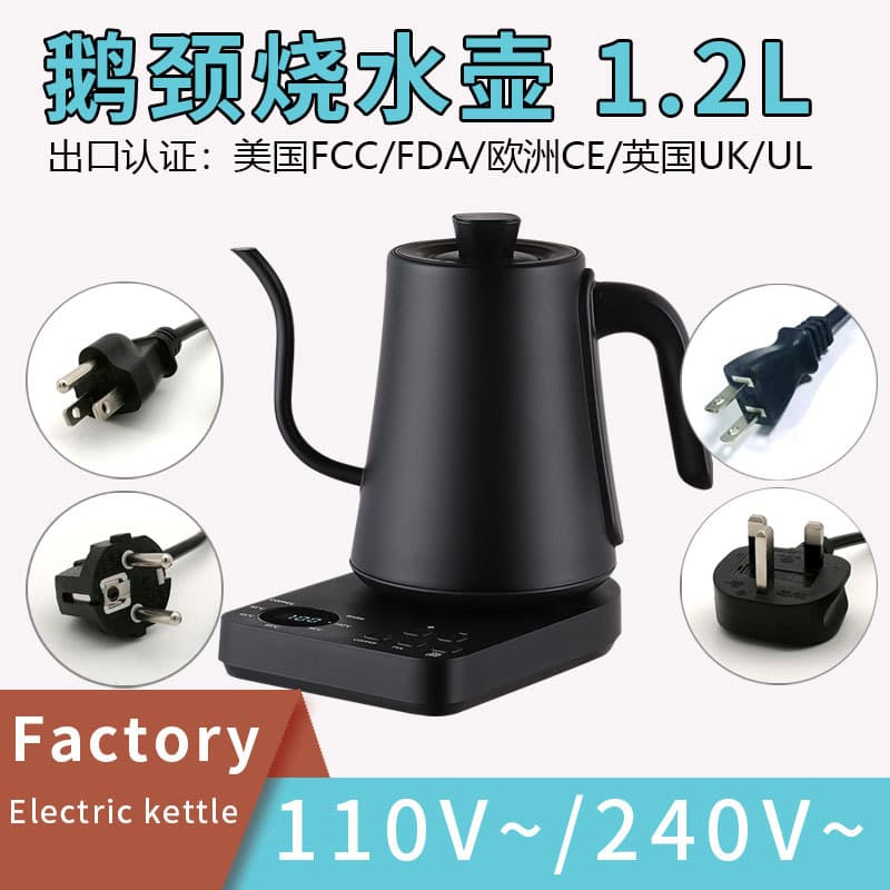 Hand-washed Coffee Pot Gooseneck Kettle Office Electric Kettle