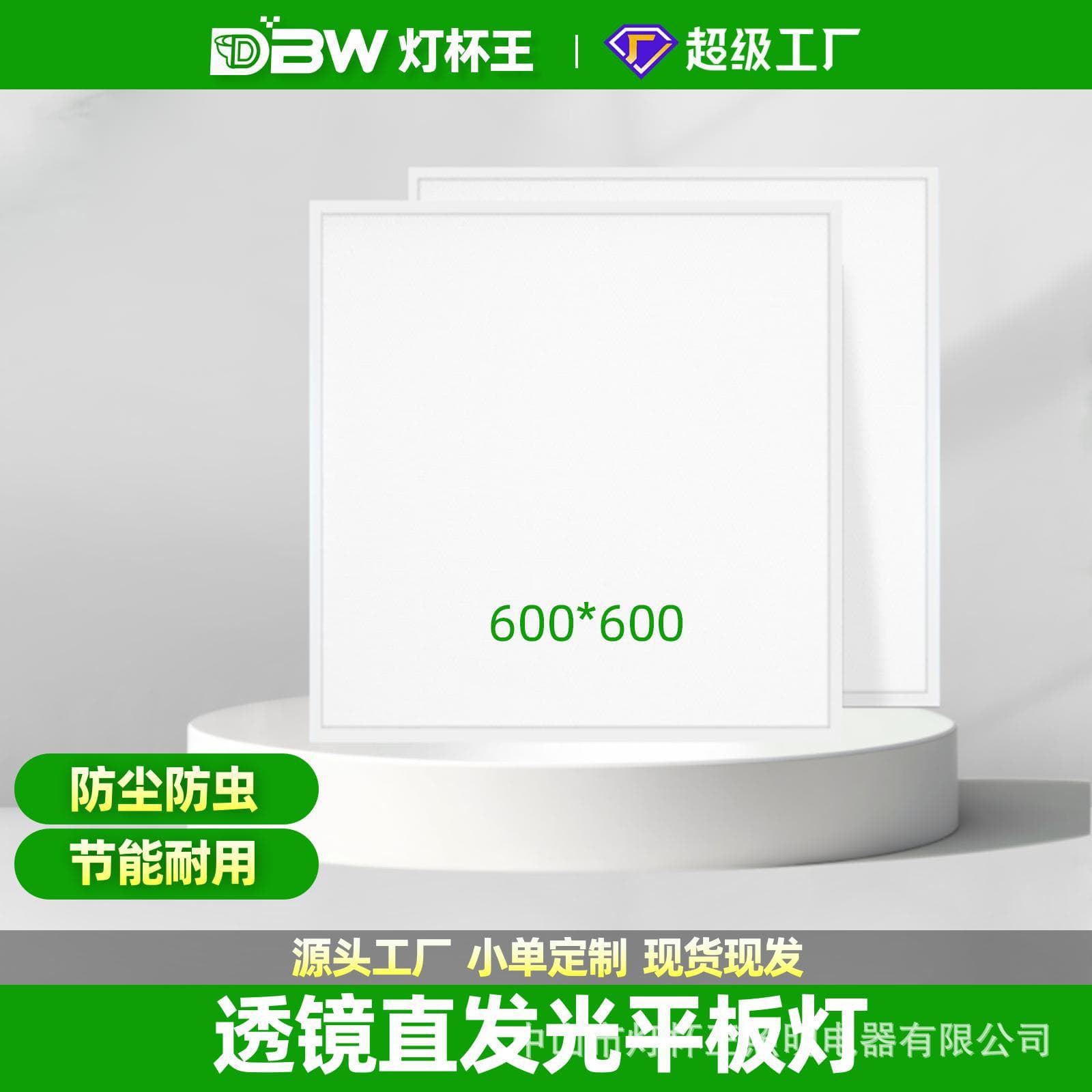 LED panel light 600x600 direct-lit office square light grid light integrated ceiling panel light