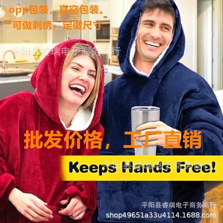 Hooded Fleece Thickened Lengthened Pajamas Warm TV Blanket Outdoor Cold-proof Robe Couple's Wear Hoodie Fleece Warmth